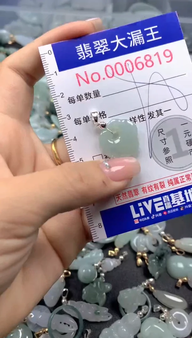 颈饰未镶嵌翡翠6819