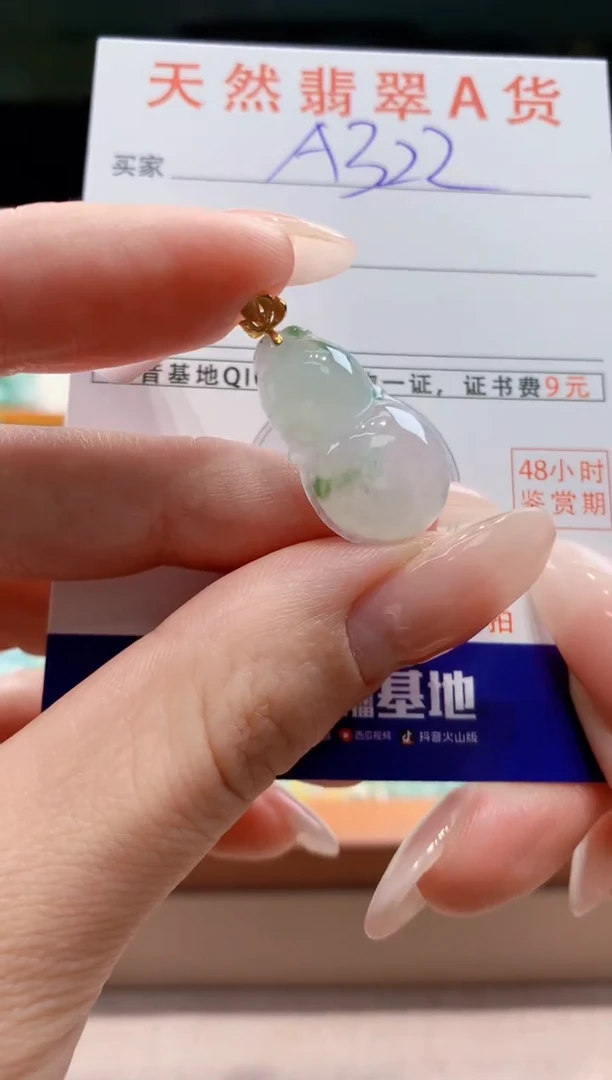 翡翠18K金镶嵌颈饰天然A货翡翠挂件