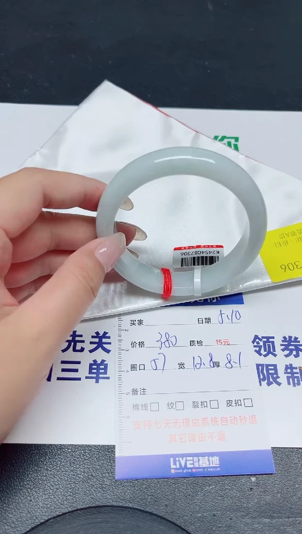 翡翠手镯未镶嵌56+/87306