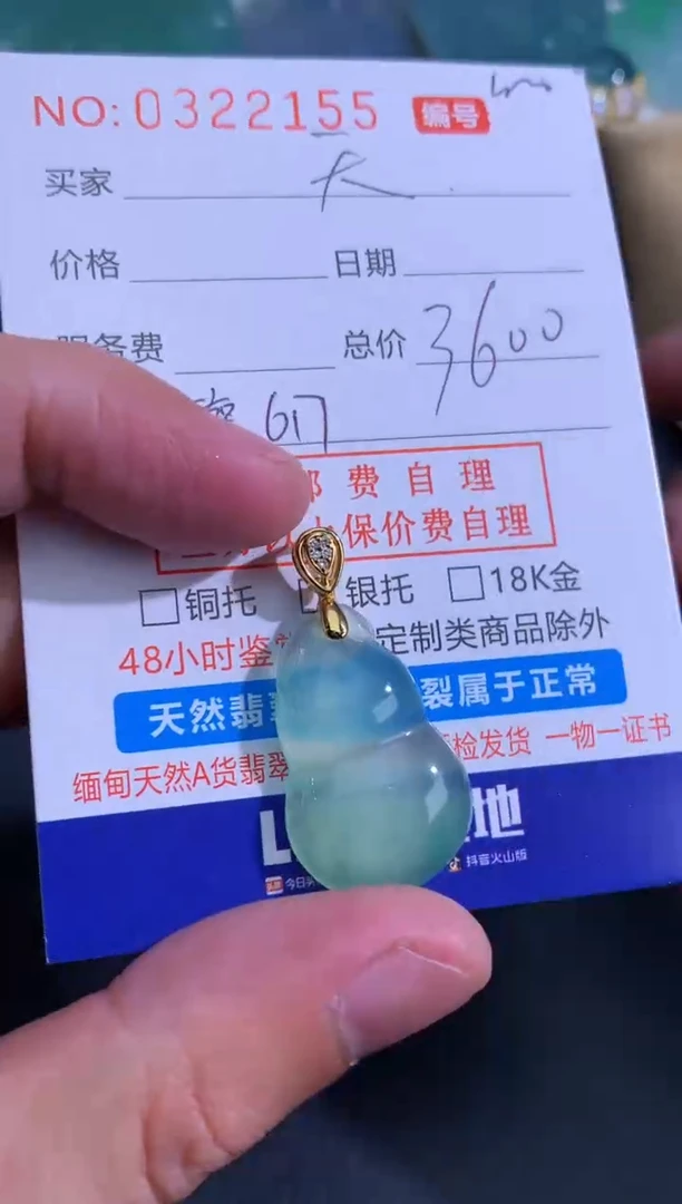 翡翠未镶嵌颈饰天（镶嵌费用）