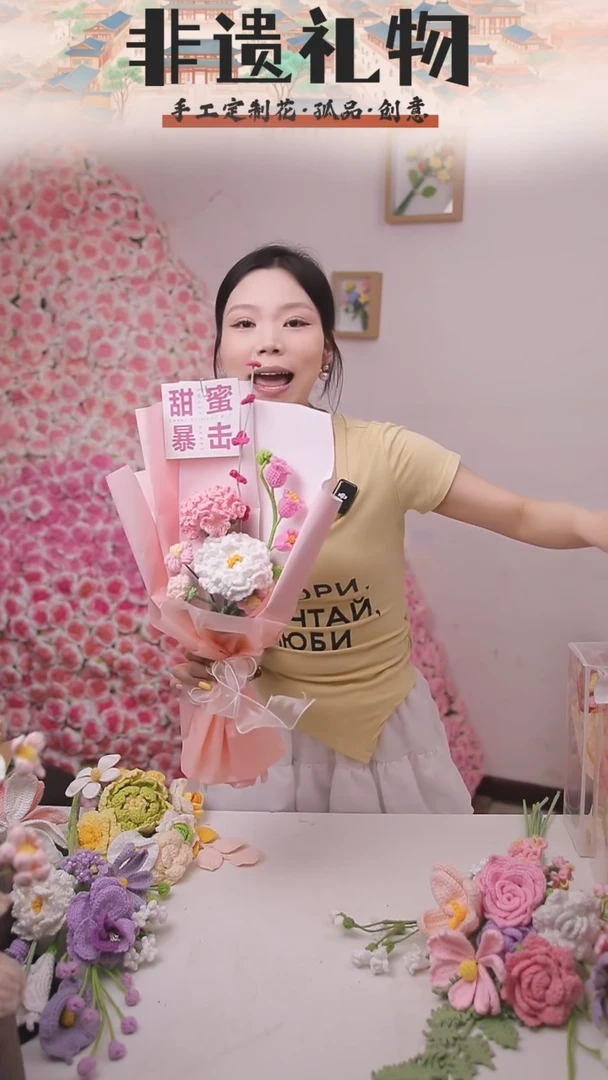 非遗手工定制花束，孤品清仓！！