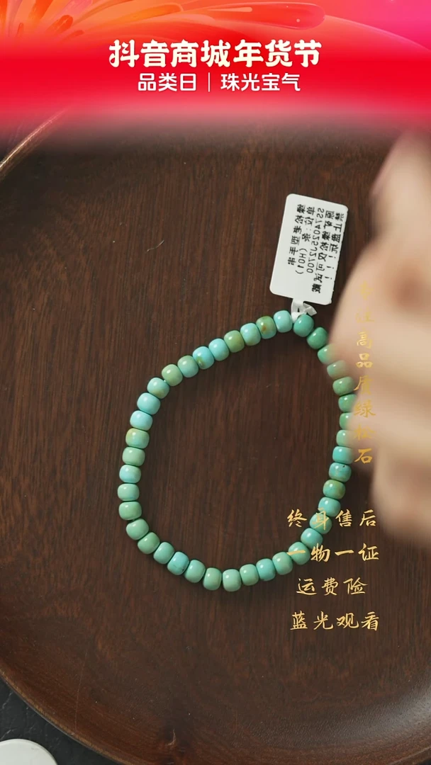 【闪购商品】绿松石D16（多样性发一件）未镶嵌单圈