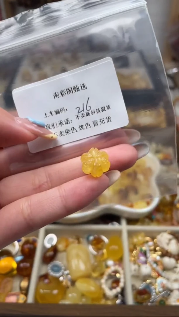 未镶嵌琥珀裸石216，