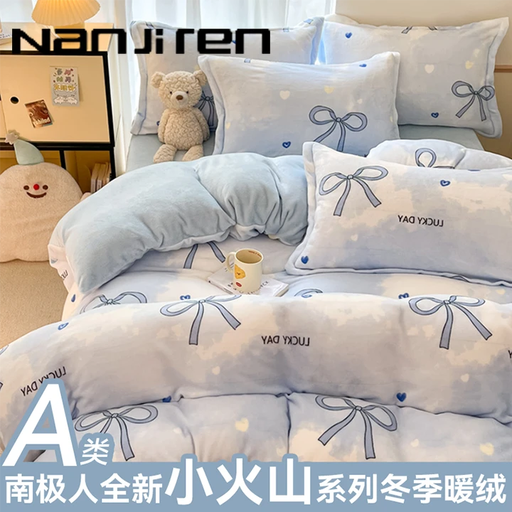 牛奶绒加厚床上四件套法兰珊瑚绒被套2025新款秋冬床单加绒三件套