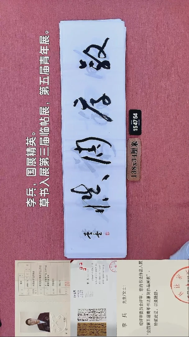 书法87    李老师书法作品