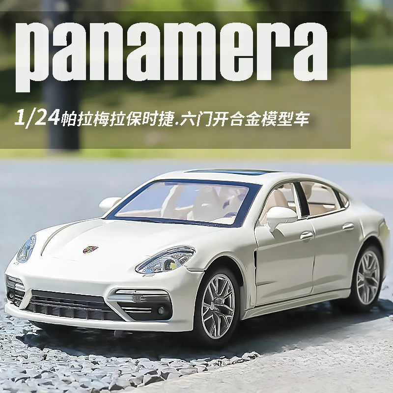 1:24帕拉梅拉汽车模型仿真合金车模摆件儿童玩具车惯性礼物车主