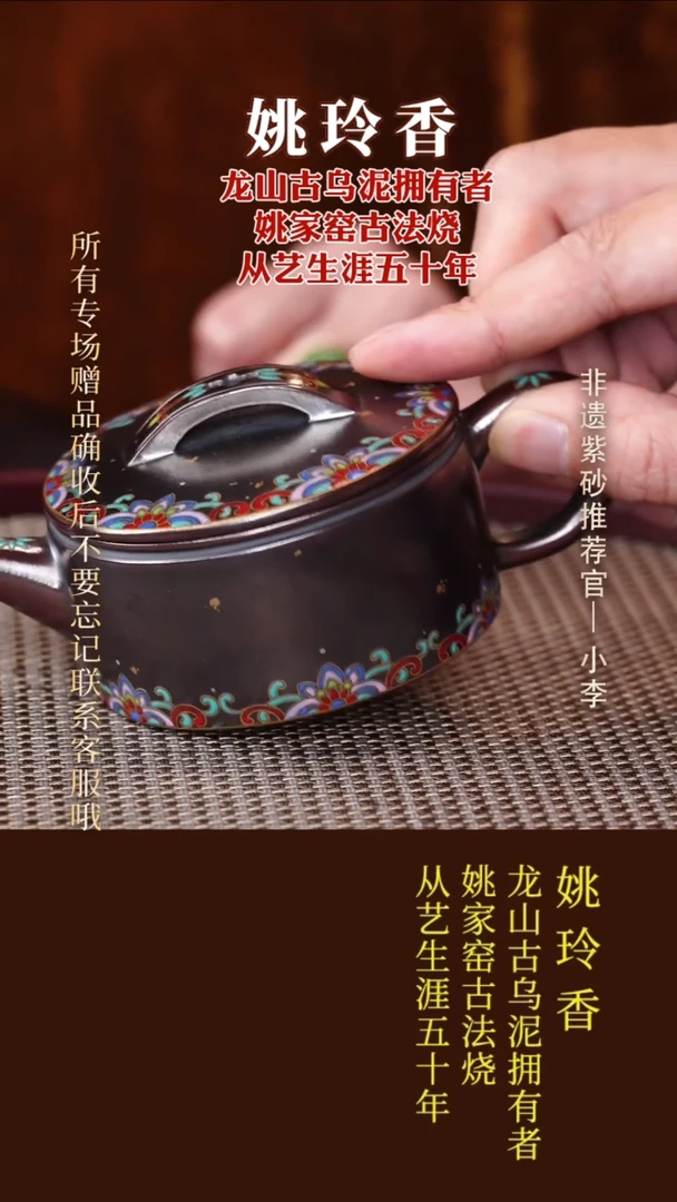 茶壶紫砂129 姚玲香 龙山古乌泥 汉瓦130cc