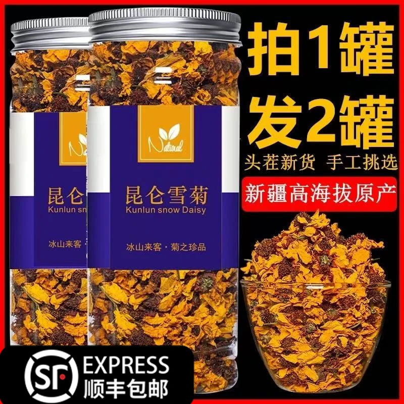 【拍一罐发二罐】正宗新疆昆仑山雪菊花手工采摘甄选高原昆仑雪菊