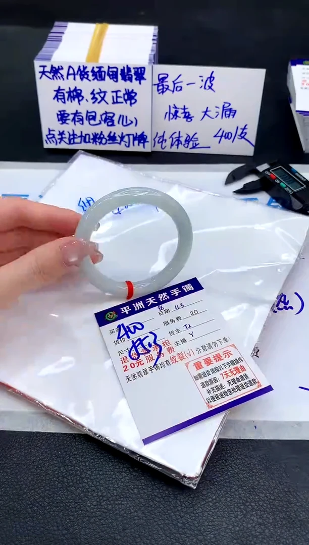 未镶嵌手镯翡翠1111111111