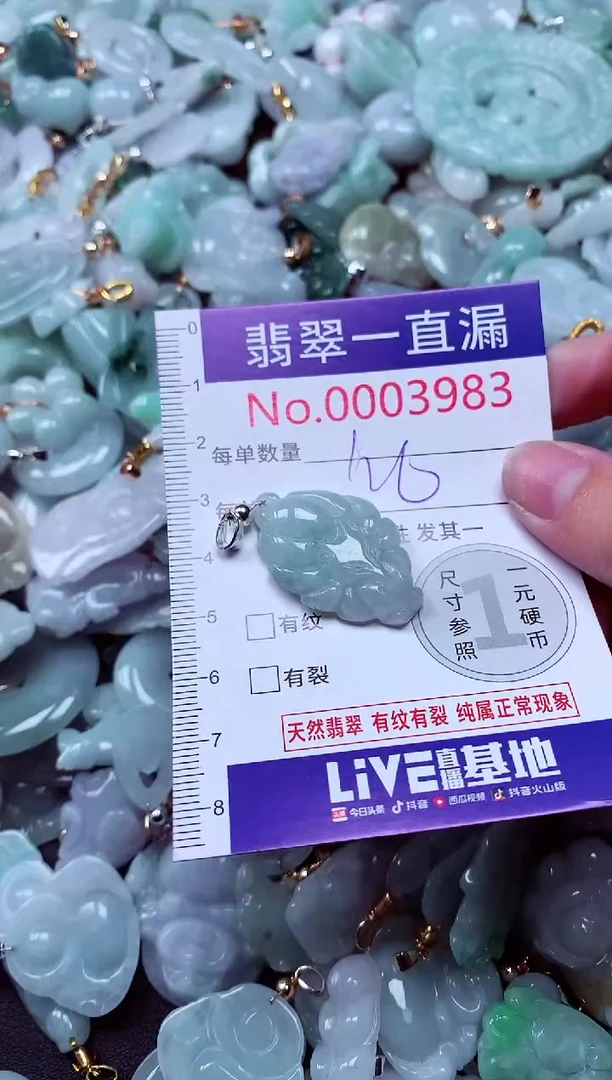 吊坠(不含链)未镶嵌翡翠3983