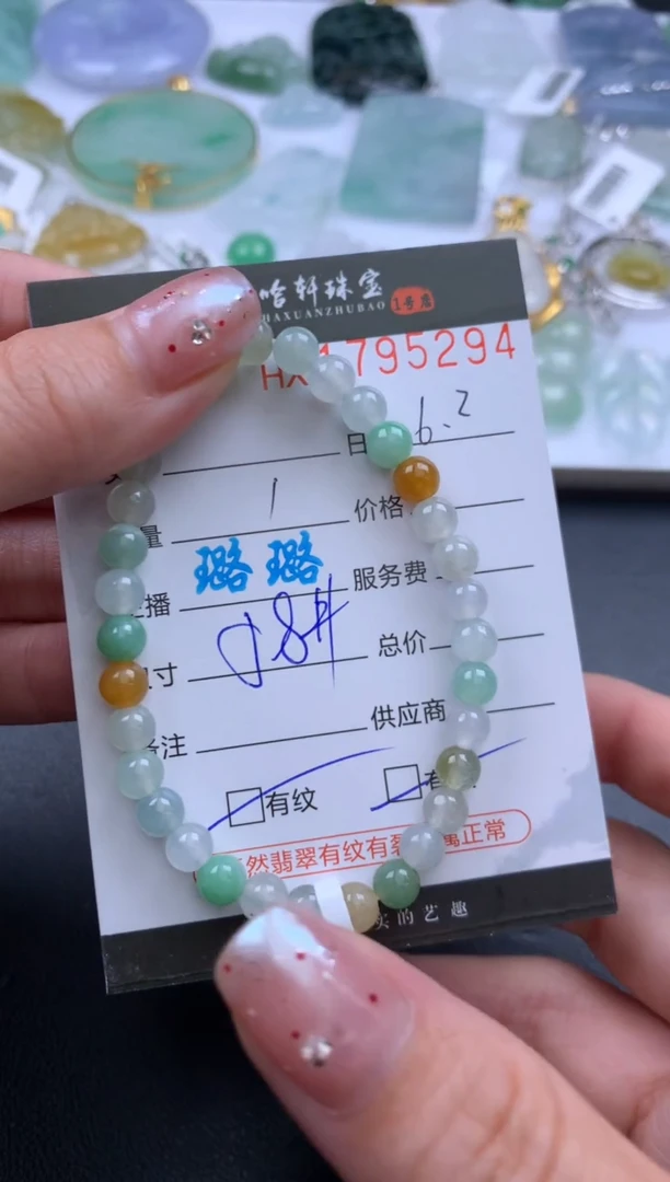 翡翠挂件未镶嵌哈轩 手串1（有纹有裂）