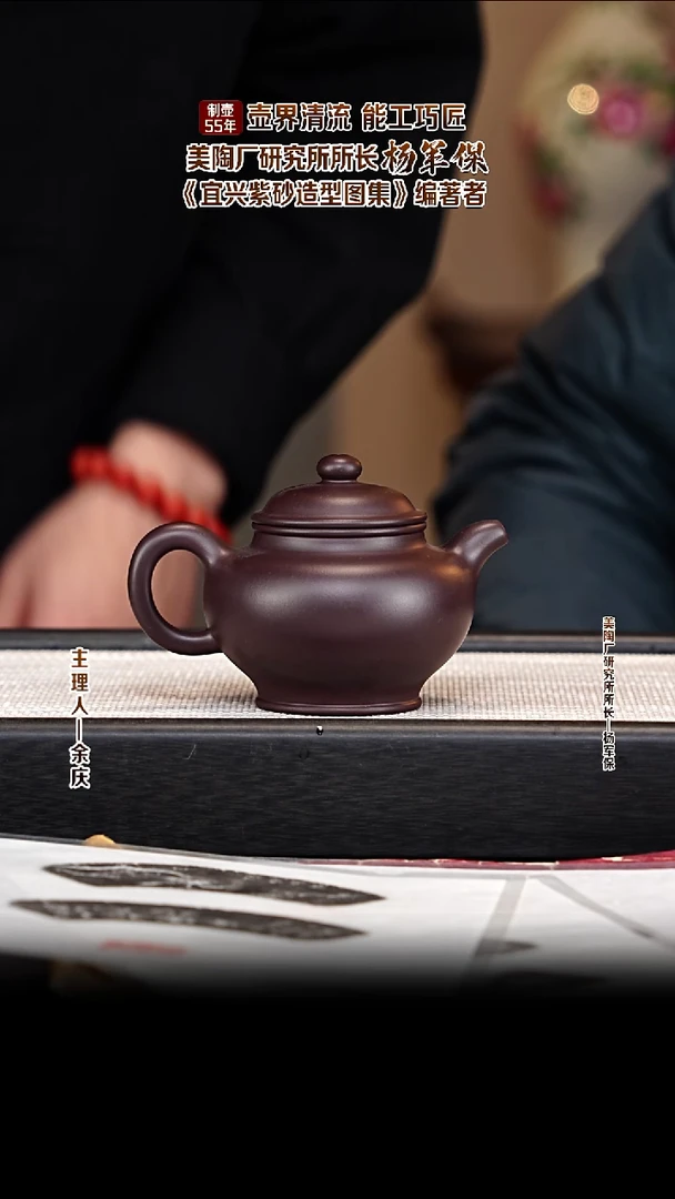 茶壶紫砂YJB26掇只 六十年代黑墩头 240cc