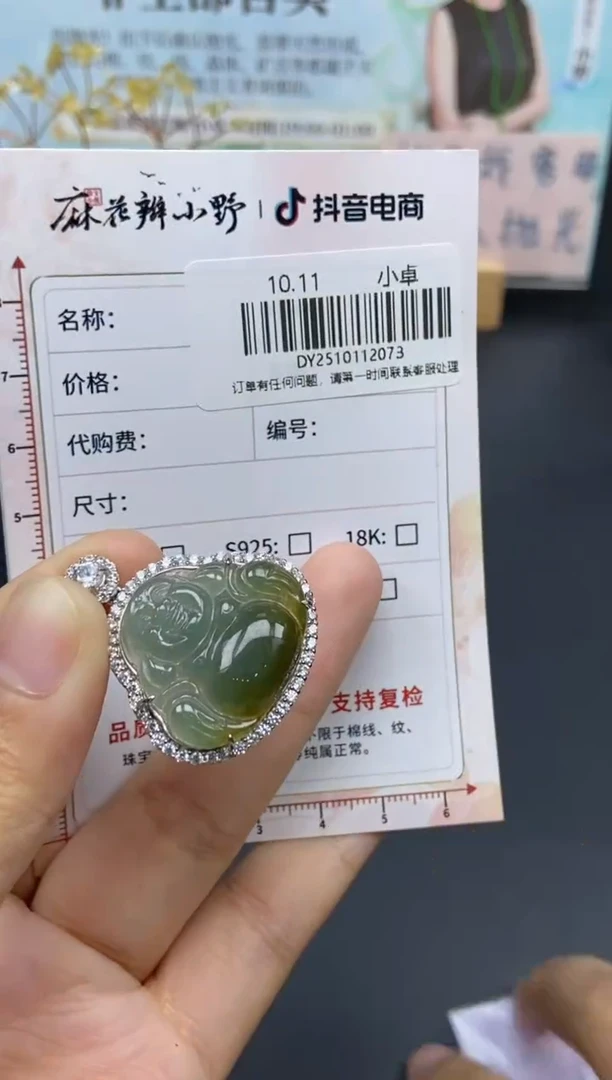 未镶嵌定制翡翠天然翡翠A货73