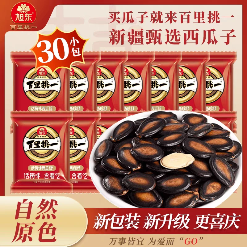 旭东FOOD百里挑一话梅味西瓜子办公室休闲零食独立小包精选系列