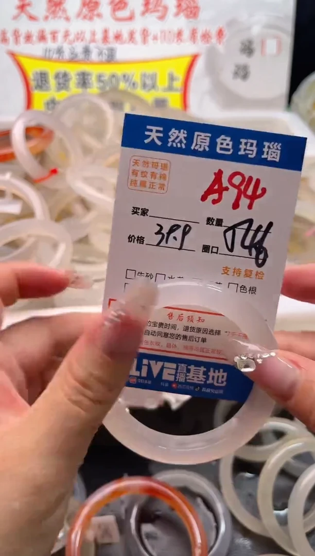 手镯玛瑙/玉髓未镶嵌A94