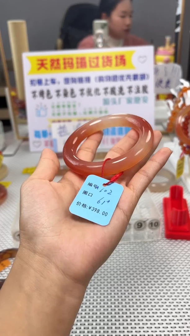 手镯玛瑙/玉髓未镶嵌无*102