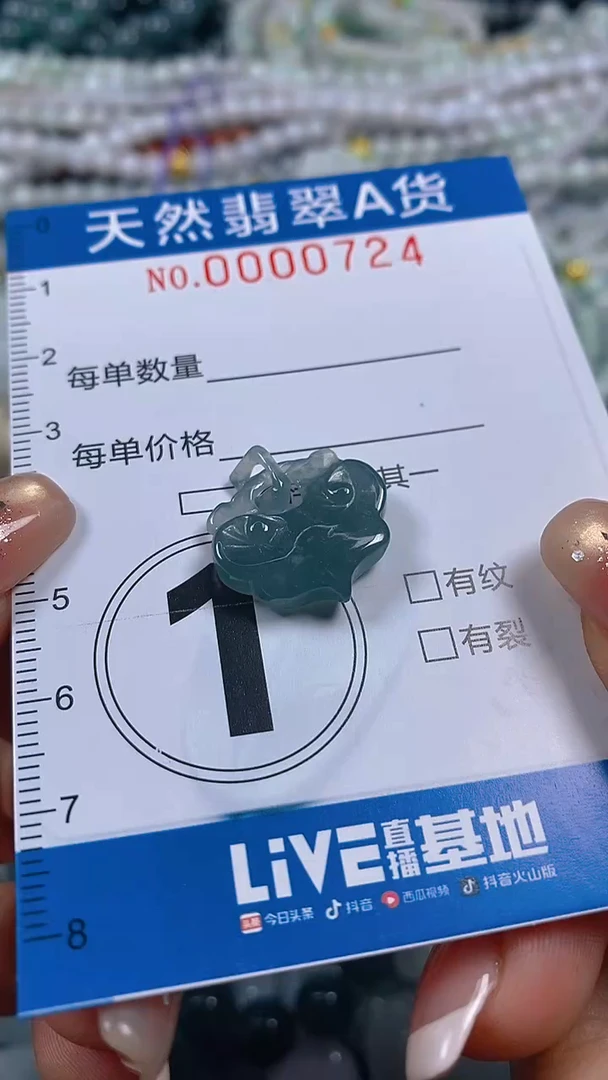 颈饰未镶嵌翡翠闪购0000724
