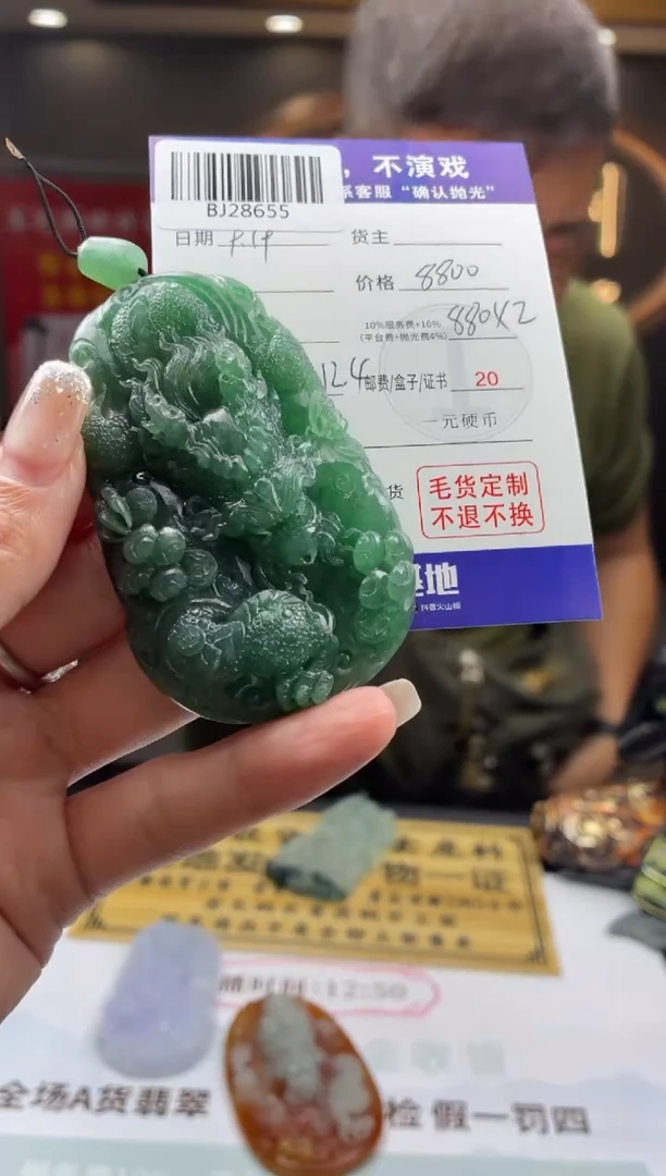 未镶嵌定制翡翠山*SBJ28