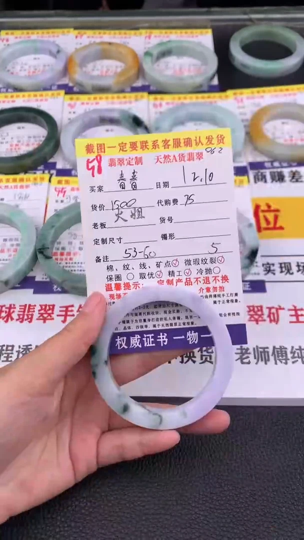 未镶嵌定制翡翠春*淳58#翡翠手镯定制链接