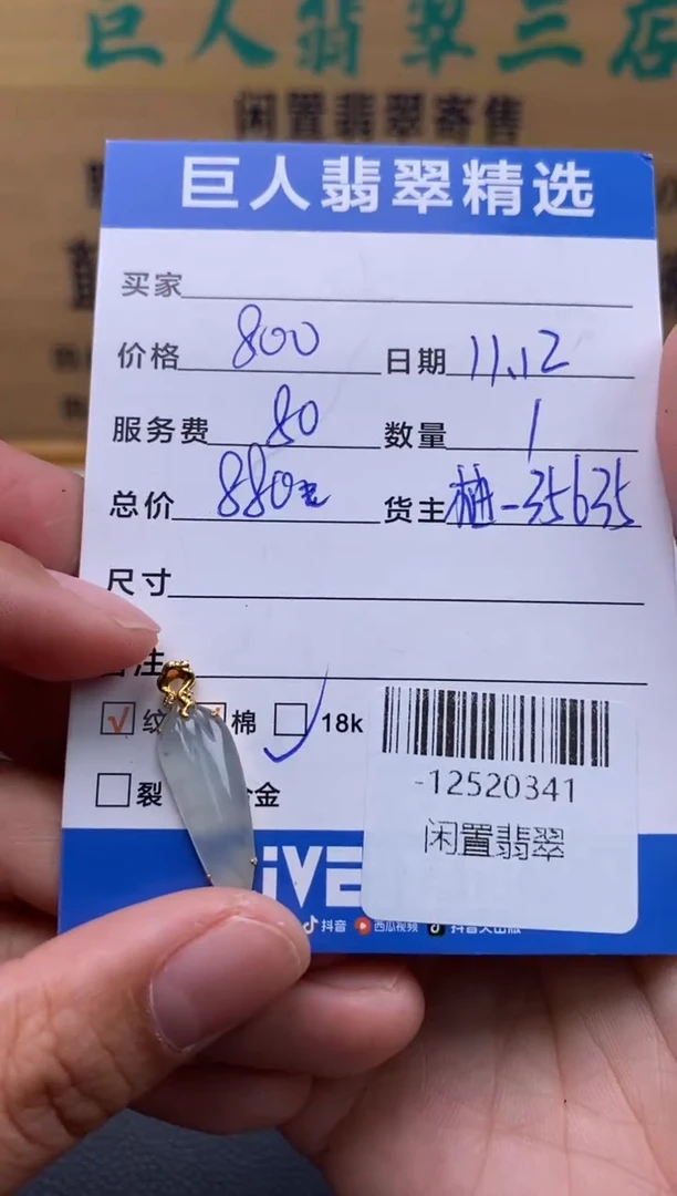 颈饰18K金镶嵌翡翠多人-12520341
