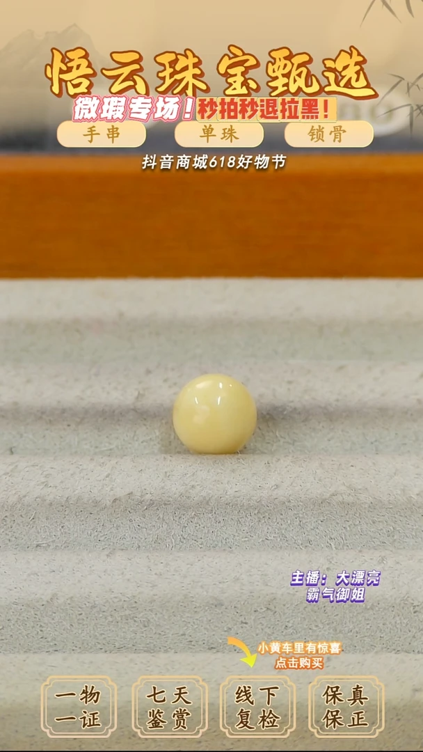 未镶嵌蜜蜡裸石俄料微瑕8.9MM