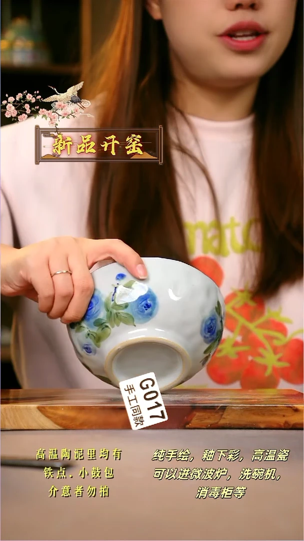 其他G017陶然集器瓷器