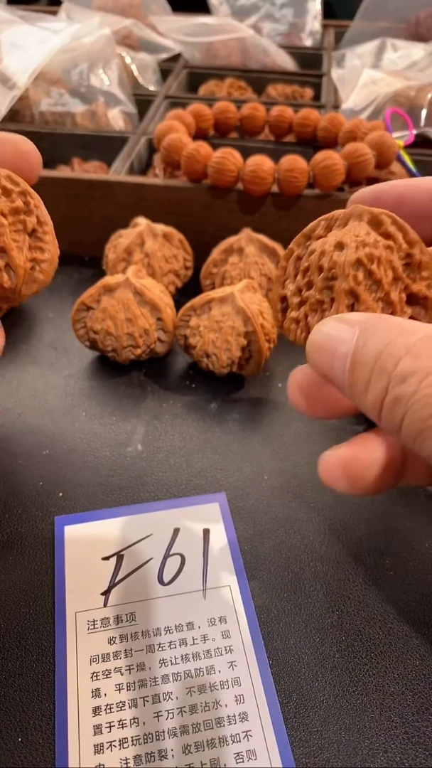 把件文玩核桃44南疆