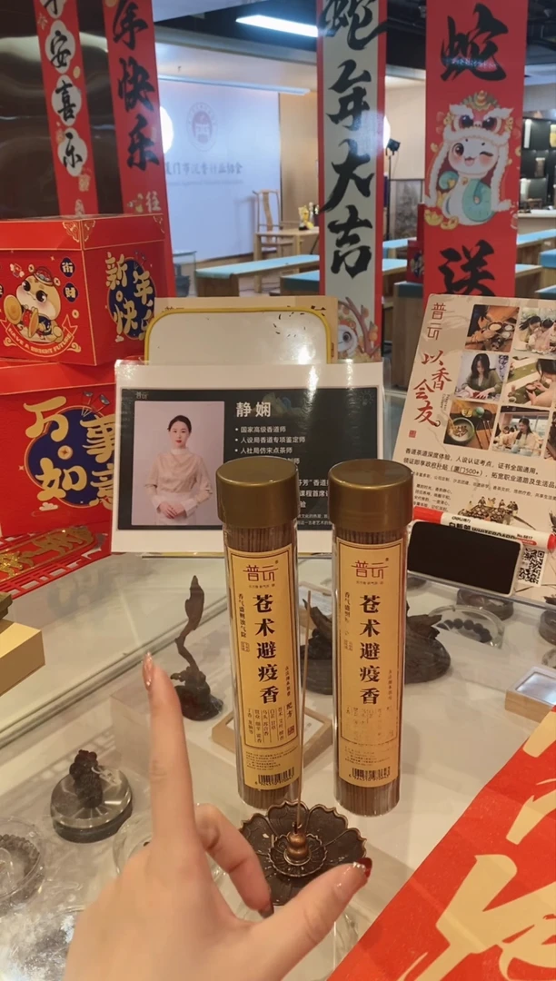 【闪购商品】1苍术香145克2桶+莲花三宝