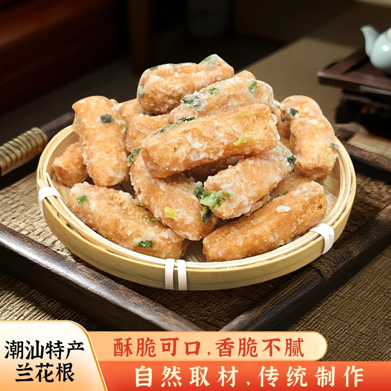 潮汕老式传统酥脆葱香铁钉头正宗小吃手工江米条兰花根解馋零食