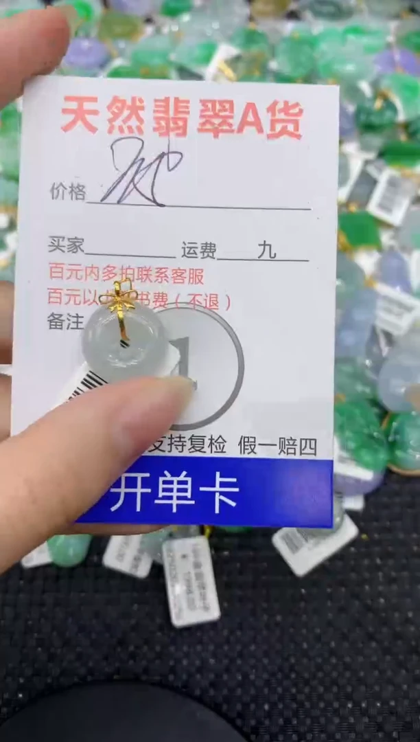 【闪购商品】翡翠颈饰18K金镶嵌8888888888