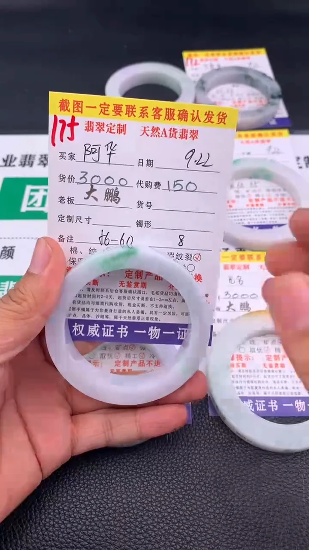 未镶嵌定制翡翠阿*175#手镯定制链接