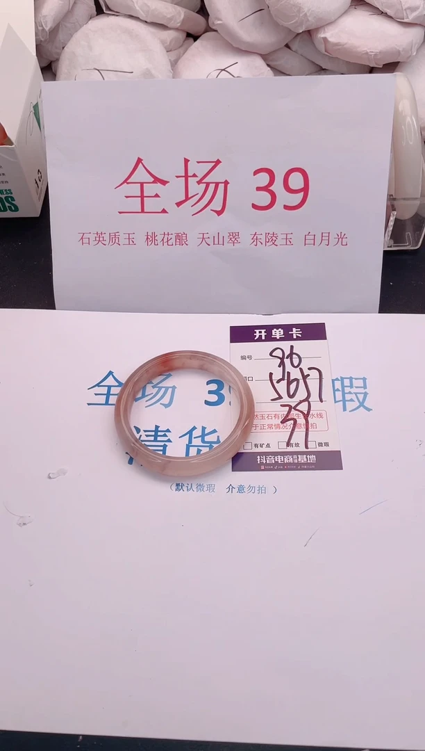 未镶嵌手镯石英质玉96