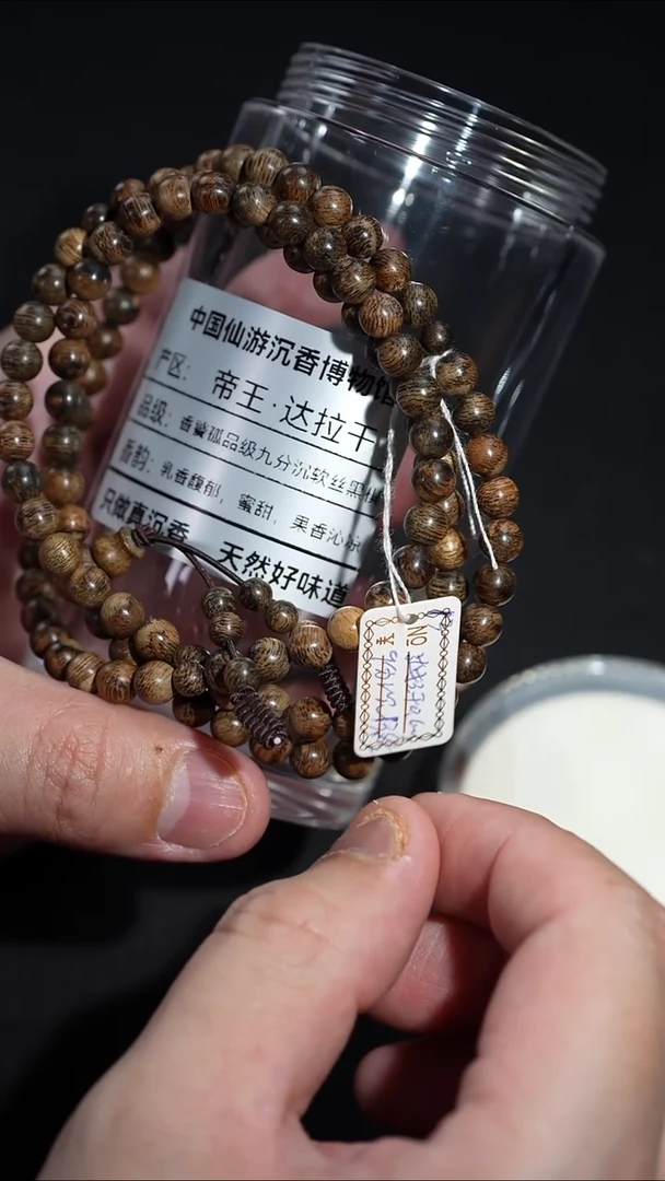 沉香手串天然野生    0.62      13.8克