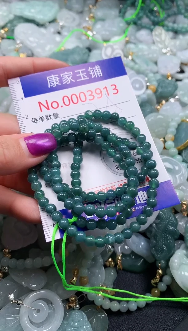 颈饰未镶嵌翡翠3913