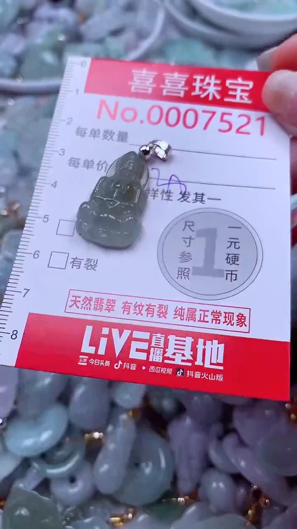 吊坠(不含链)未镶嵌翡翠7521