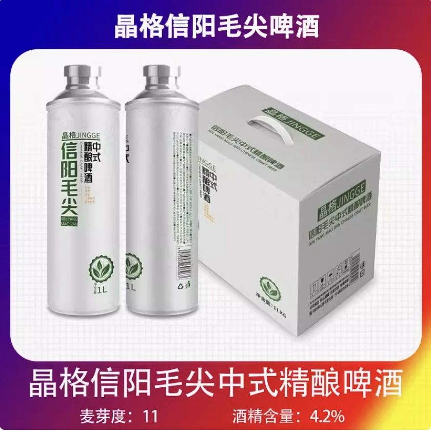 晶格晶格啤酒晶格信阳毛尖中式精酿啤酒整箱1Lx6罐装整箱包邮