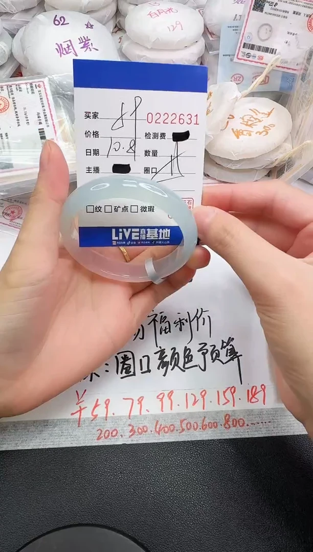 手镯玛瑙/玉髓未镶嵌2631