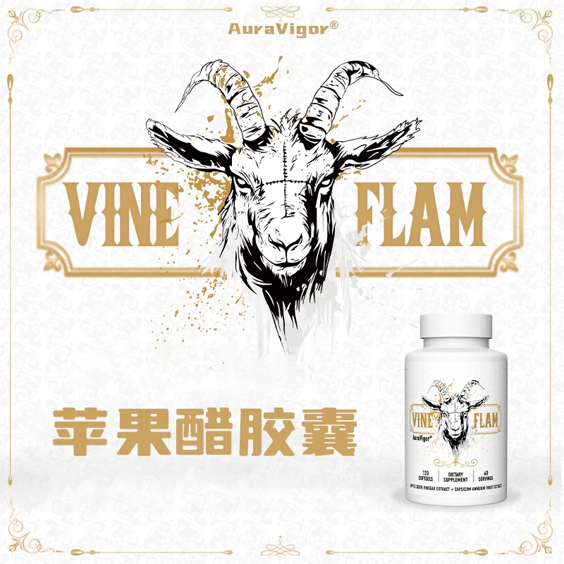 AuraVigor羊头苹果醋身材管理胶囊原装进口浓缩