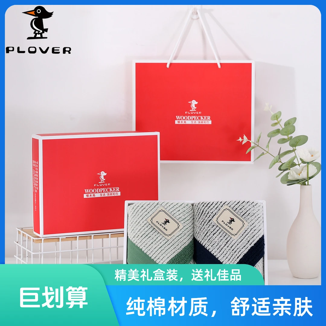 WOODPECKER/啄木鸟男士高档毛巾礼盒超柔软吸水纯棉礼盒装伴手礼