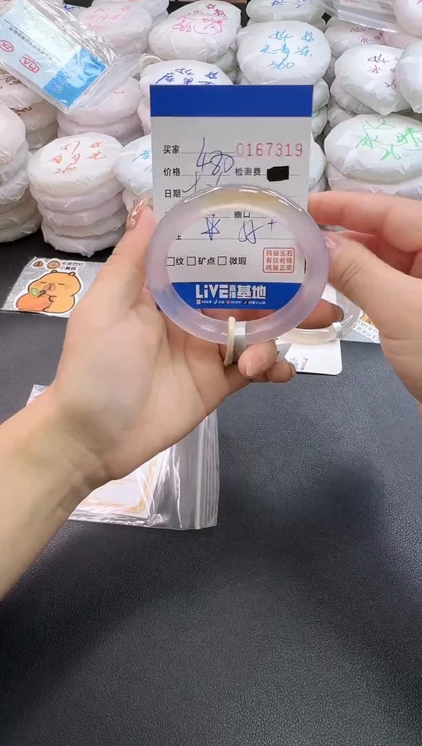 手镯玛瑙/玉髓未镶嵌7319