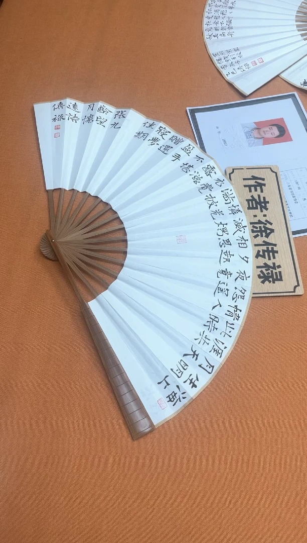 书法中书会员徐传禄老师作品