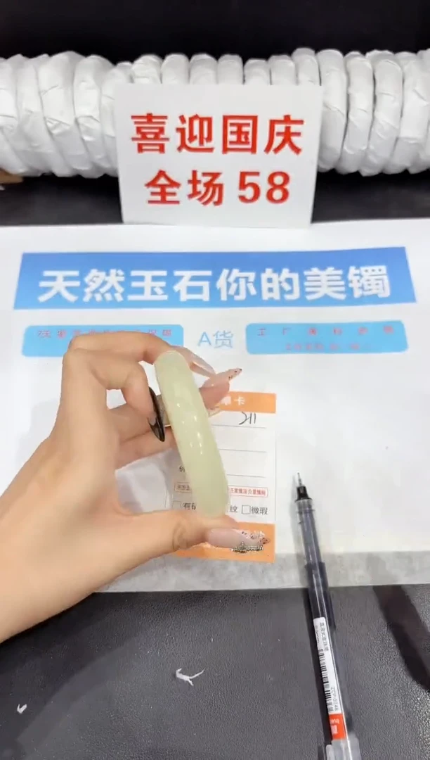 未镶嵌手镯石英质玉211-57.6