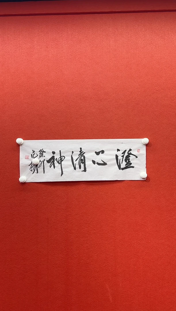 书法兰亭书画精选作品