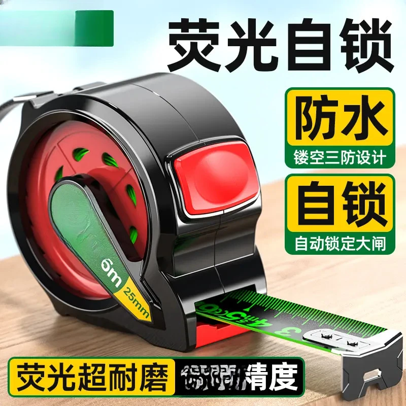镂空荧光自锁高精度防水耐磨加厚加硬自锁钢卷尺家用测量工地专用