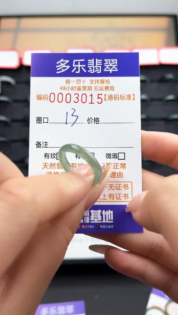 【闪购商品】翡翠戒圈未镶嵌天然A货翡翠戒圈
