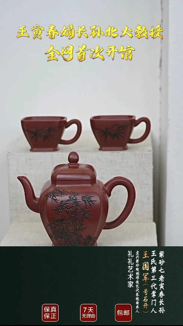茶壶紫砂WGJ96抽四方套组寅春紫泥350cc