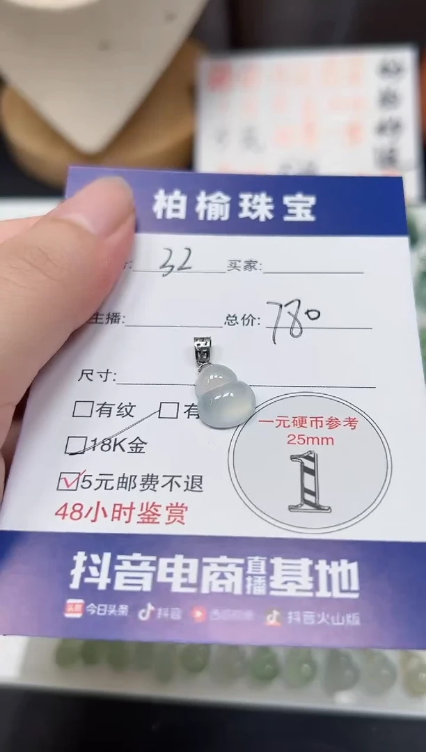翡翠18K金镶嵌颈饰32葫芦
