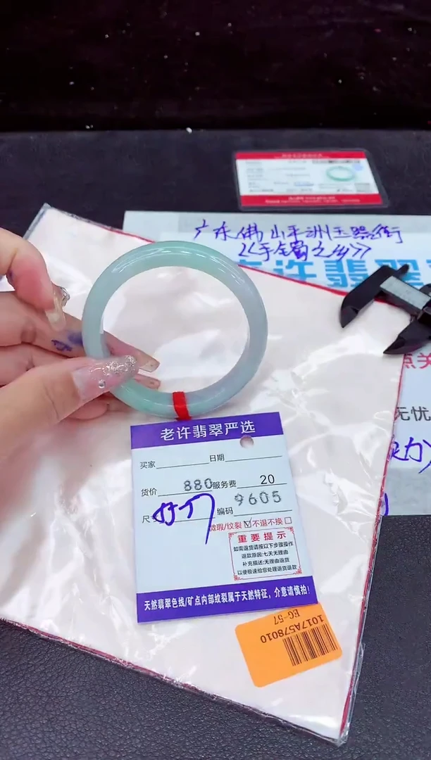 未镶嵌手镯翡翠111