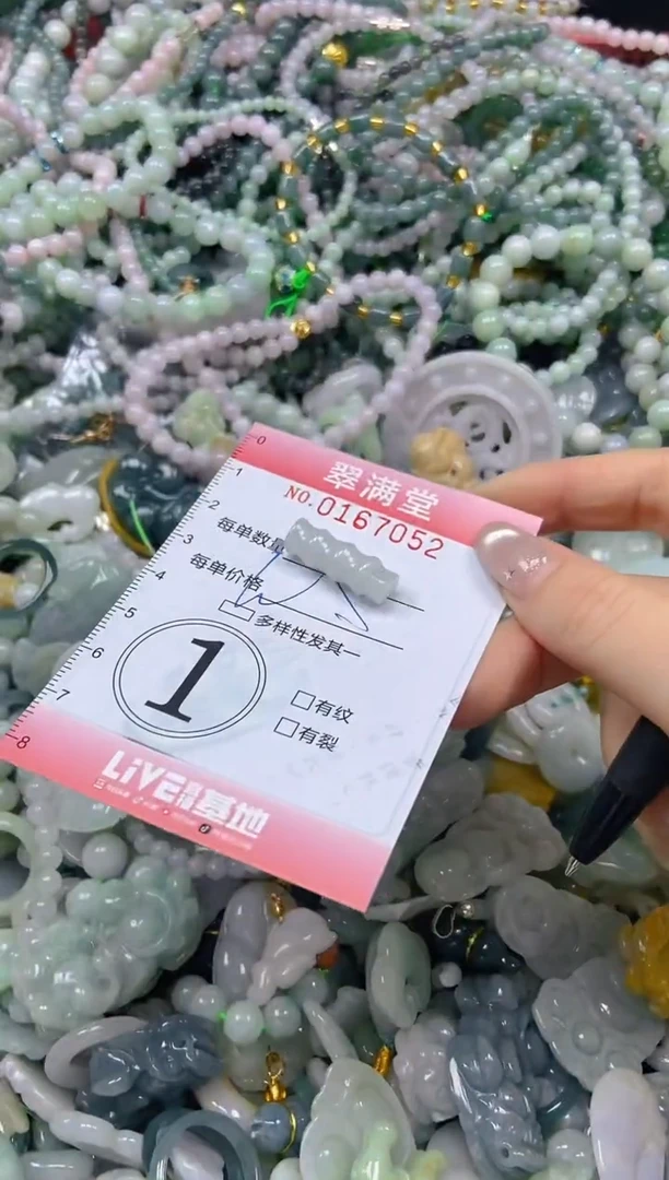 颈饰未镶嵌翡翠闪购0167052