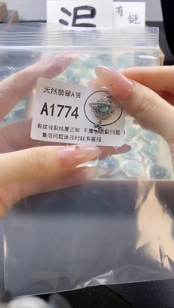 吊坠(赠链)未镶嵌翡翠天然翡翠A货